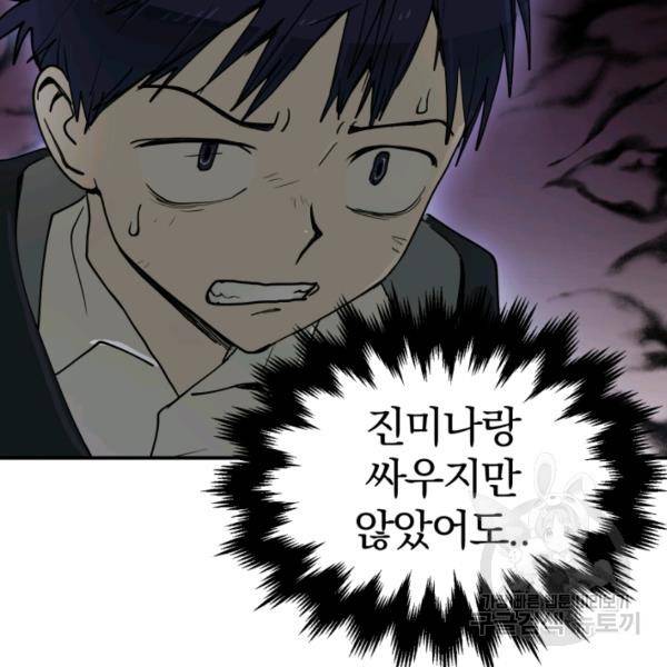 위튜브스쿨 5화 148