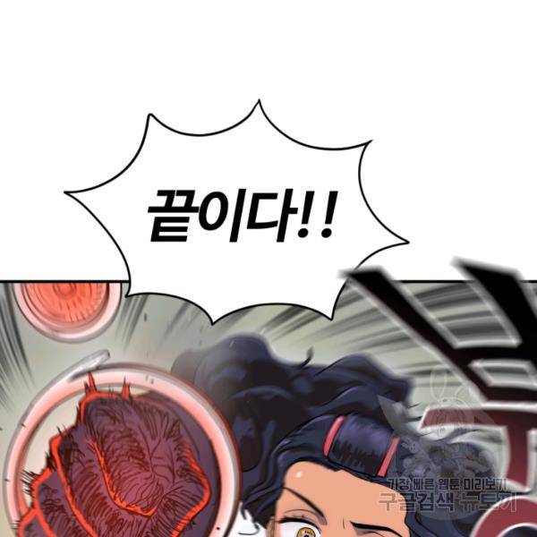 위튜브스쿨 5화 150