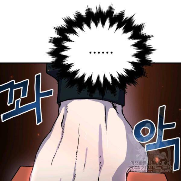 위튜브스쿨 5화 152
