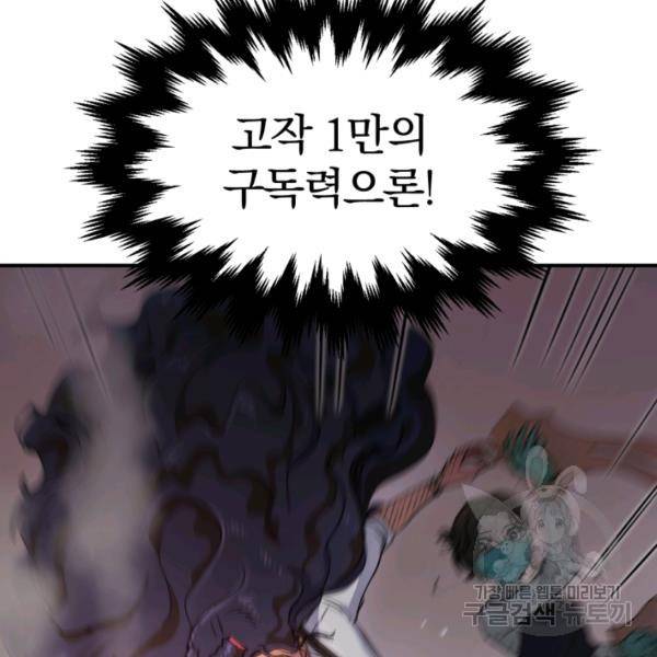 위튜브스쿨 5화 154