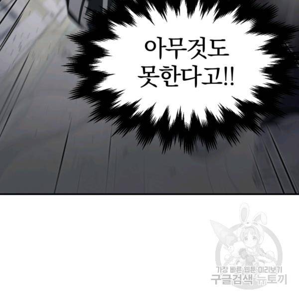 위튜브스쿨 5화 156