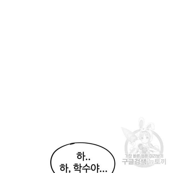 위튜브스쿨 5화 172