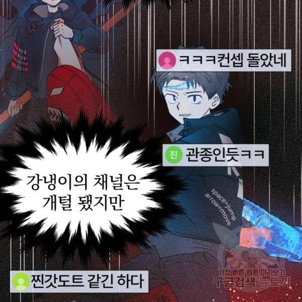 위튜브스쿨 5화 177