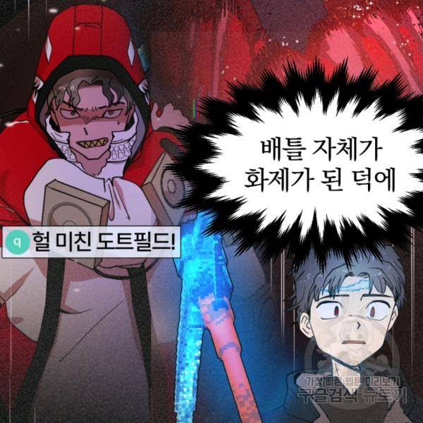 위튜브스쿨 5화 178