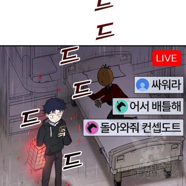위튜브스쿨 5화 182