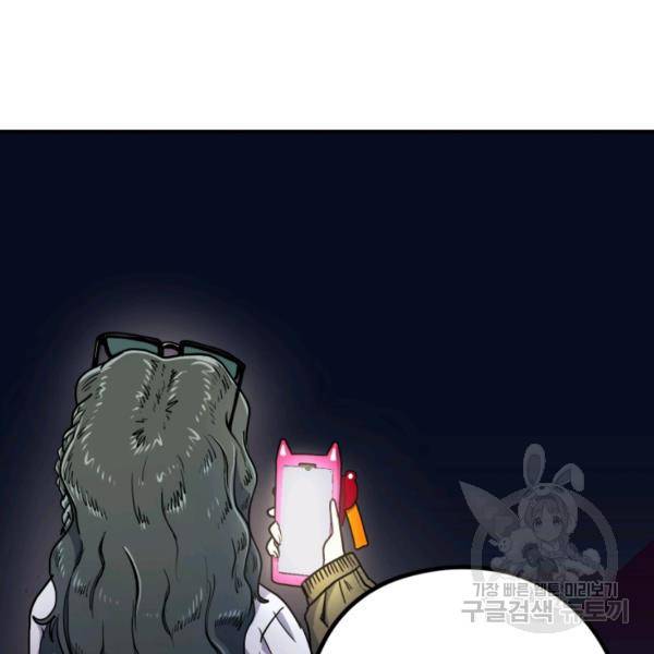 위튜브스쿨 5화 185