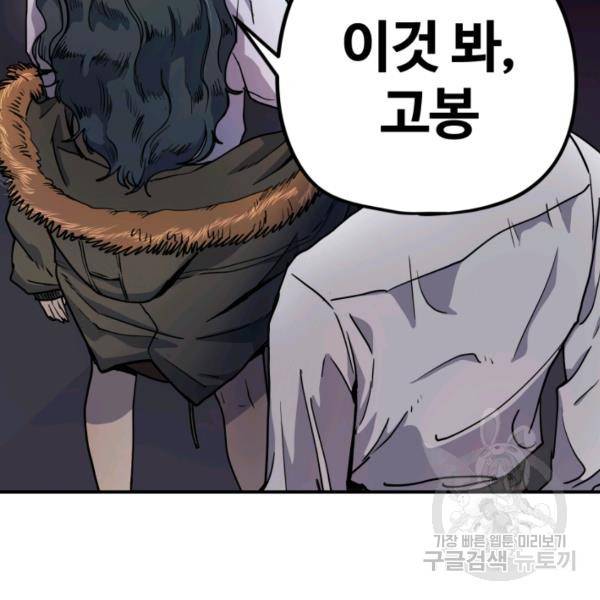 위튜브스쿨 5화 186