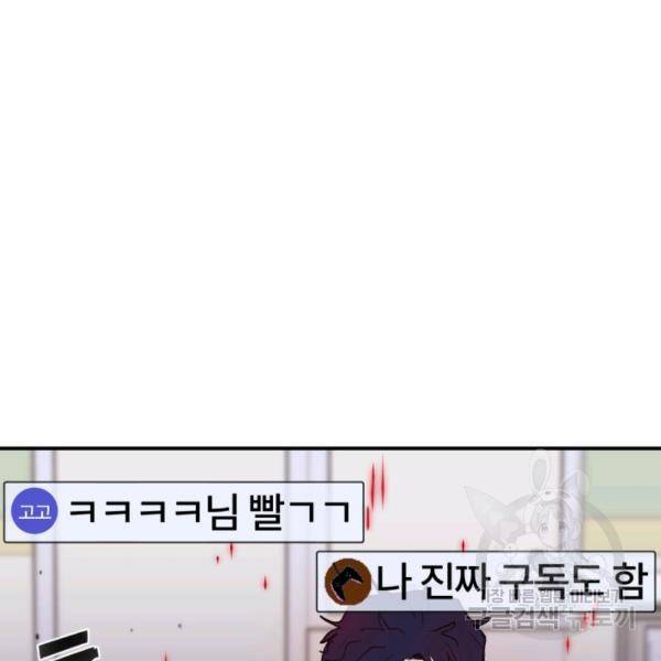 위튜브스쿨 5화 189