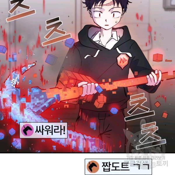 위튜브스쿨 5화 190