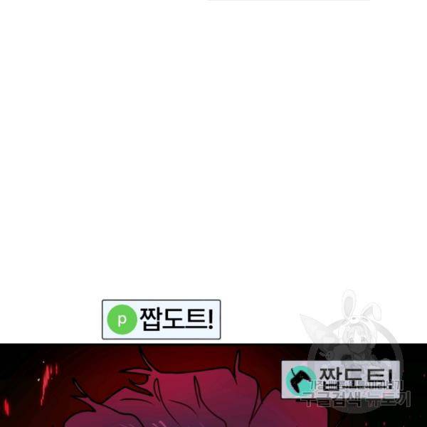 위튜브스쿨 5화 191