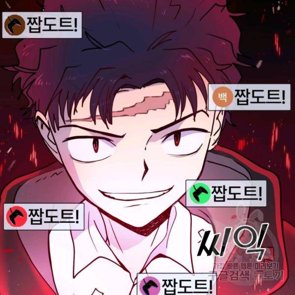위튜브스쿨 5화 192