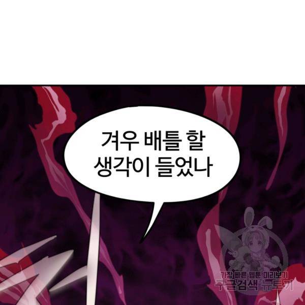 위튜브스쿨 5화 196