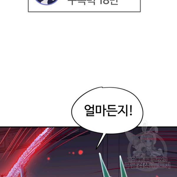 위튜브스쿨 5화 199