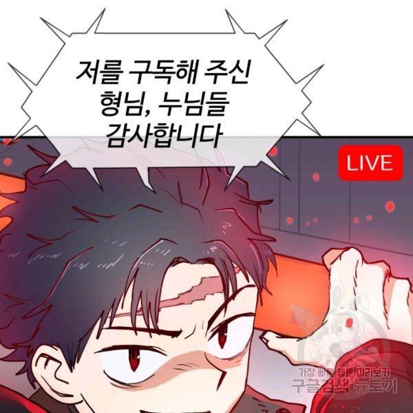 위튜브스쿨 5화 202