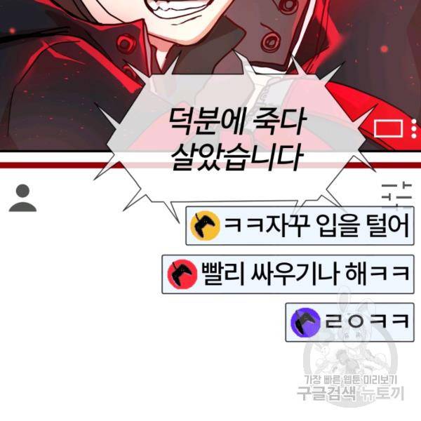 위튜브스쿨 5화 203