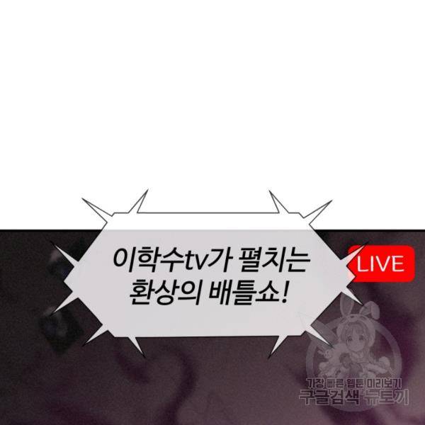 위튜브스쿨 5화 204