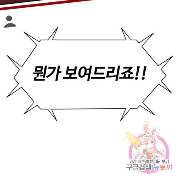 위튜브스쿨 5화 207