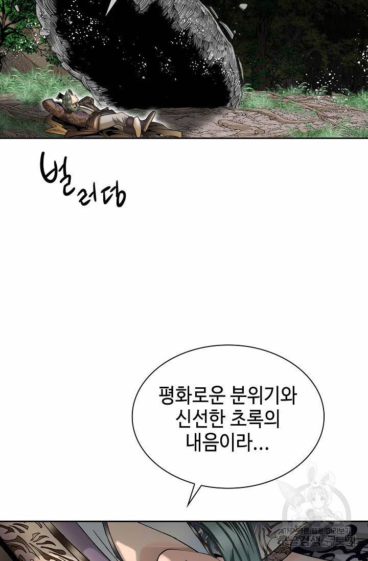 태상교주 숙수되다 10화 7
