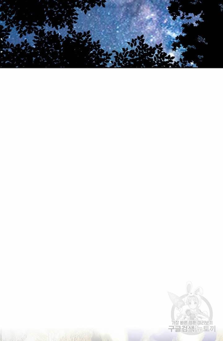 태상교주 숙수되다 10화 12