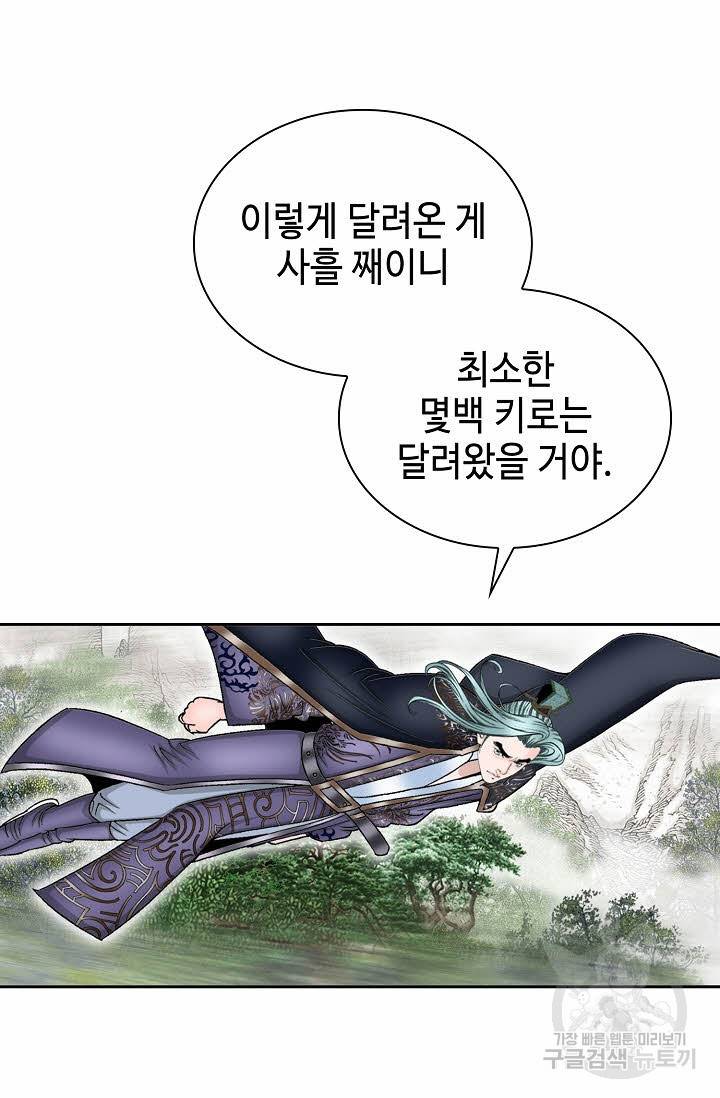 태상교주 숙수되다 10화 19
