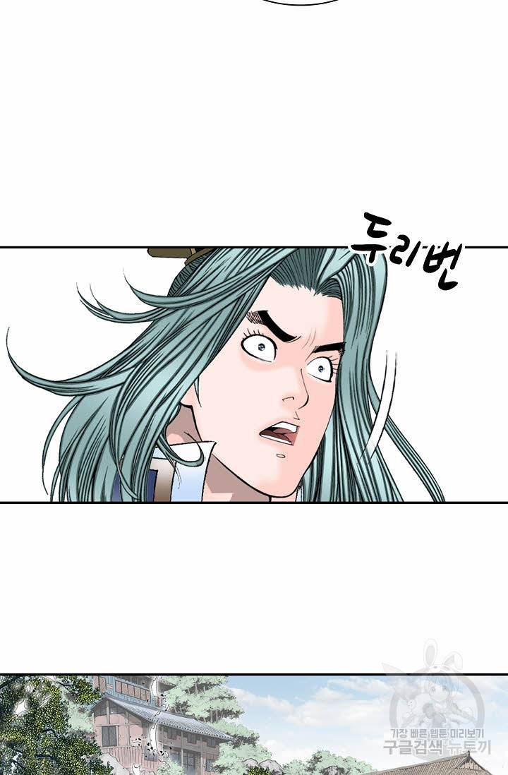 태상교주 숙수되다 10화 29
