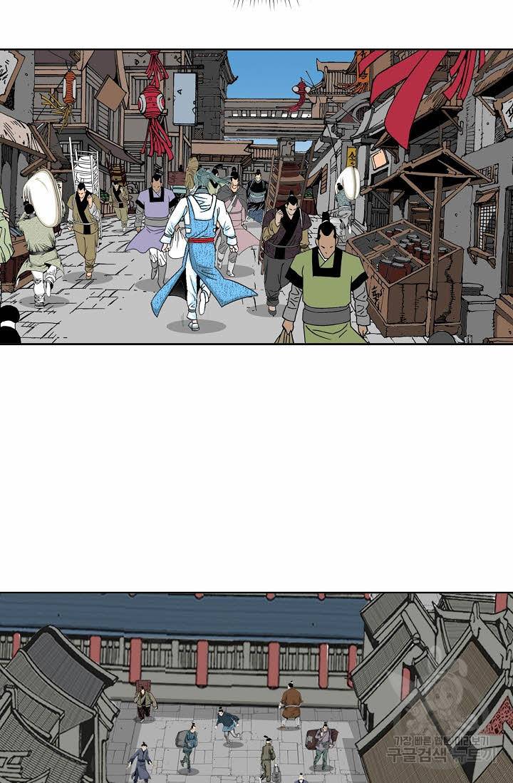 태상교주 숙수되다 10화 50
