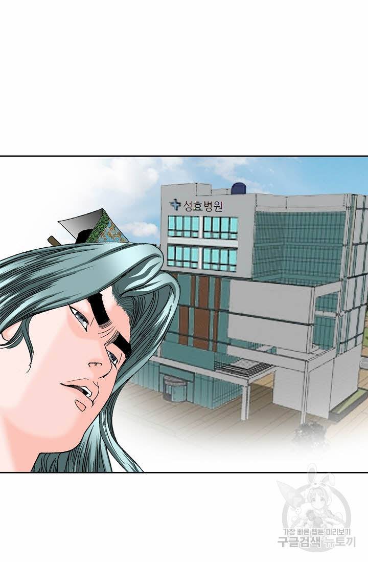 태상교주 숙수되다 10화 62