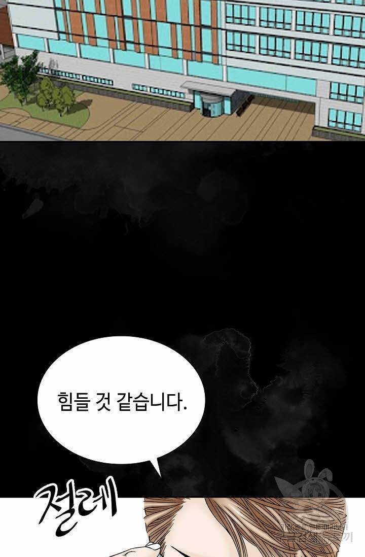 태상교주 숙수되다 10화 64