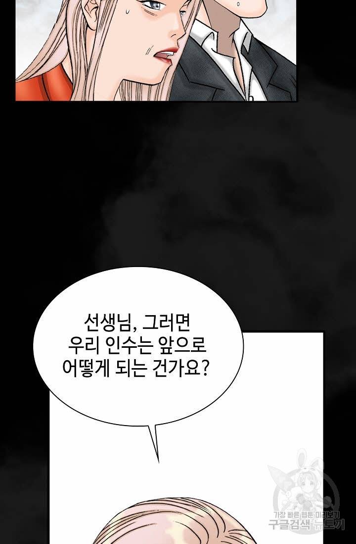태상교주 숙수되다 10화 66