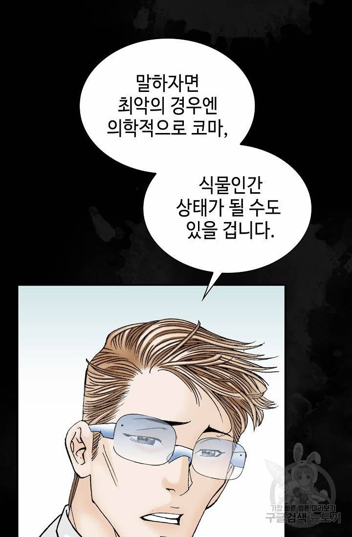 태상교주 숙수되다 10화 71