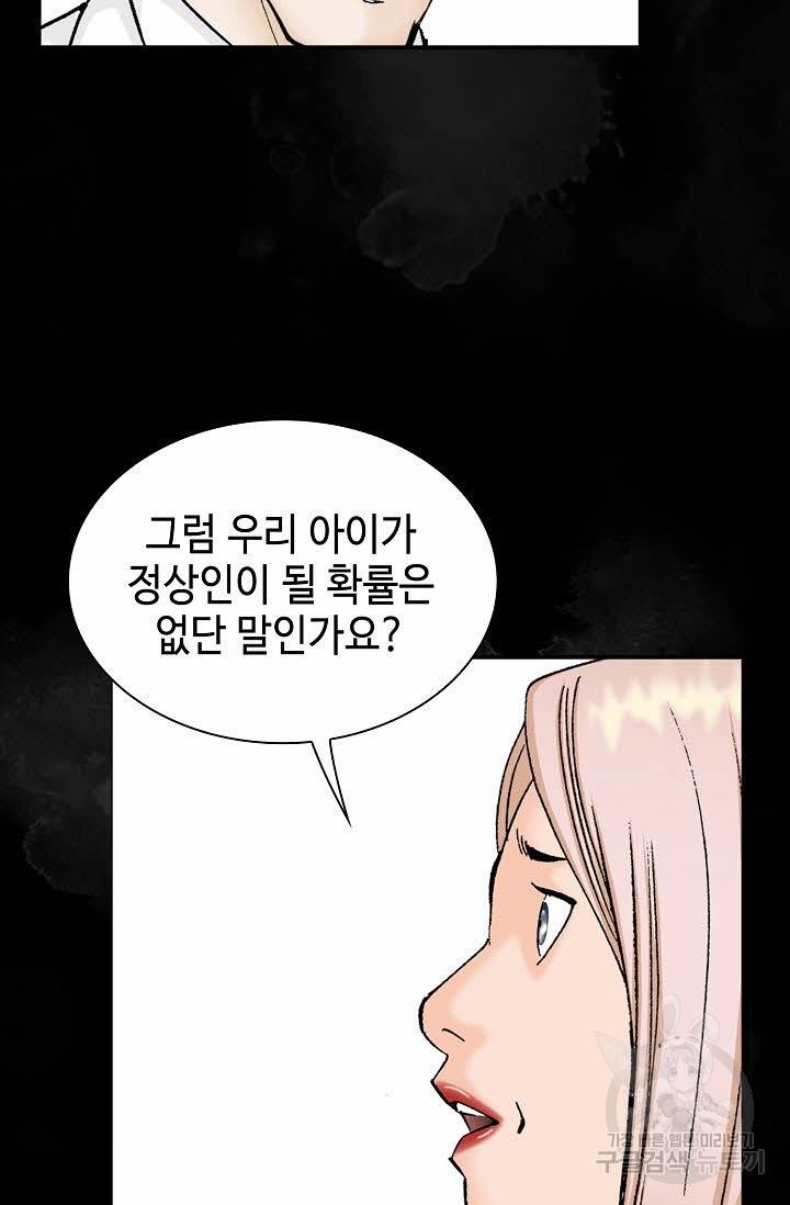 태상교주 숙수되다 10화 72
