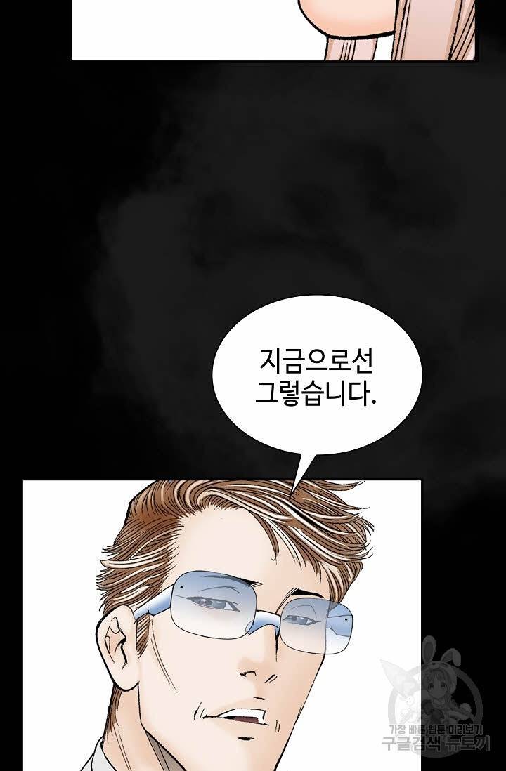 태상교주 숙수되다 10화 73