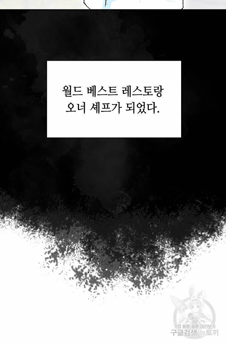 태상교주 숙수되다 10화 84