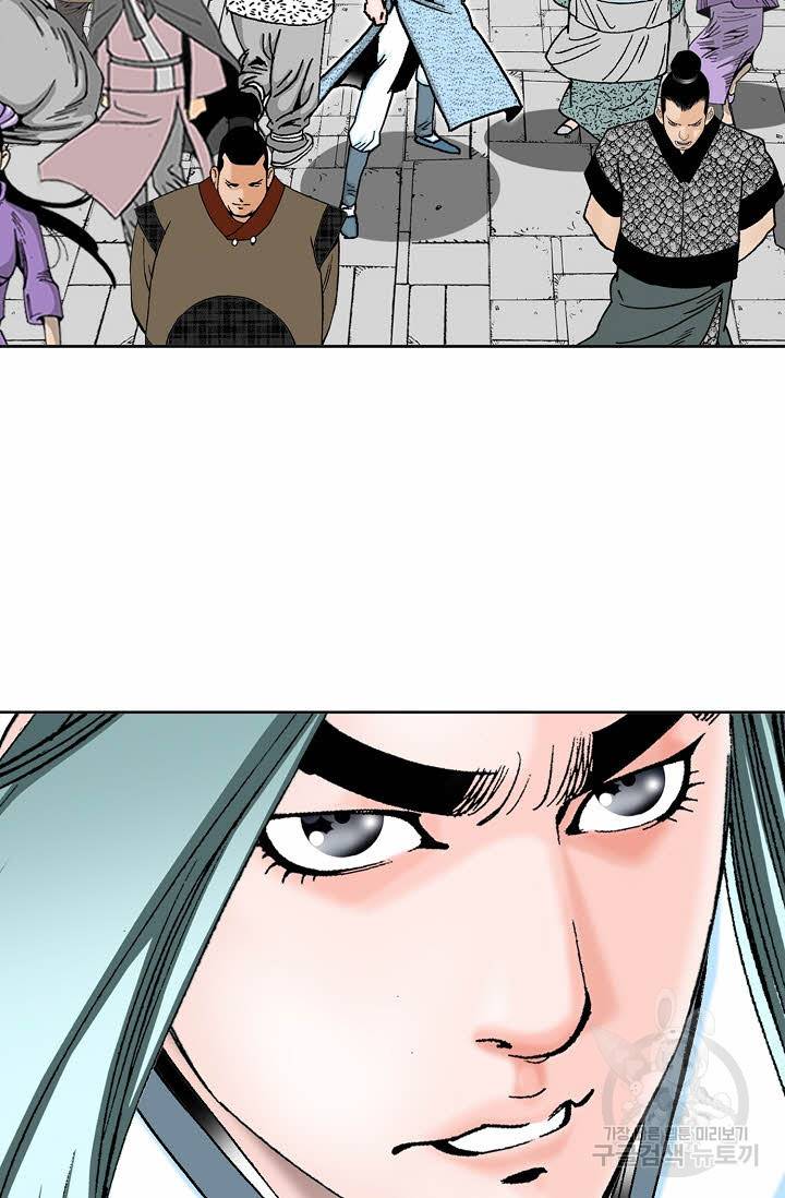 태상교주 숙수되다 10화 86