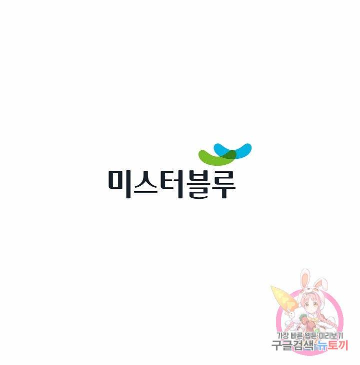 태상교주 숙수되다 10화 89