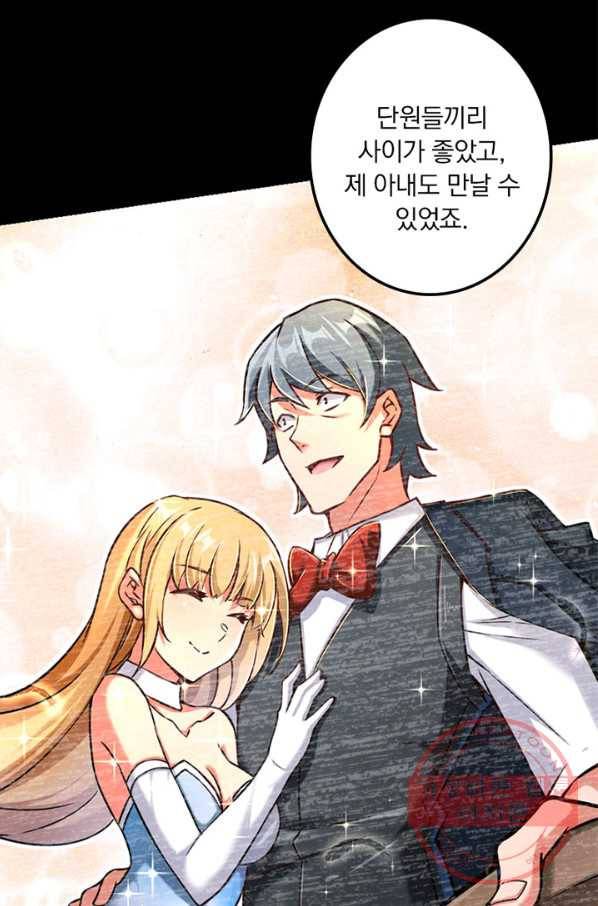 마녀를 지켜라 141화 4