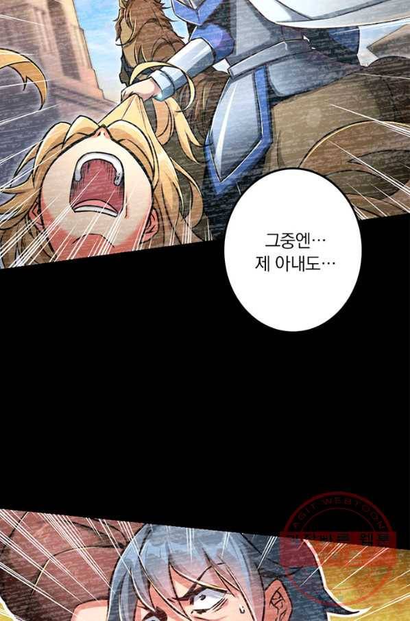 마녀를 지켜라 141화 7
