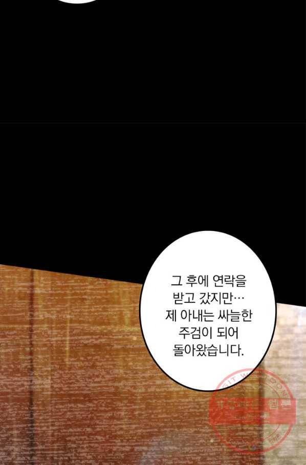 마녀를 지켜라 141화 10
