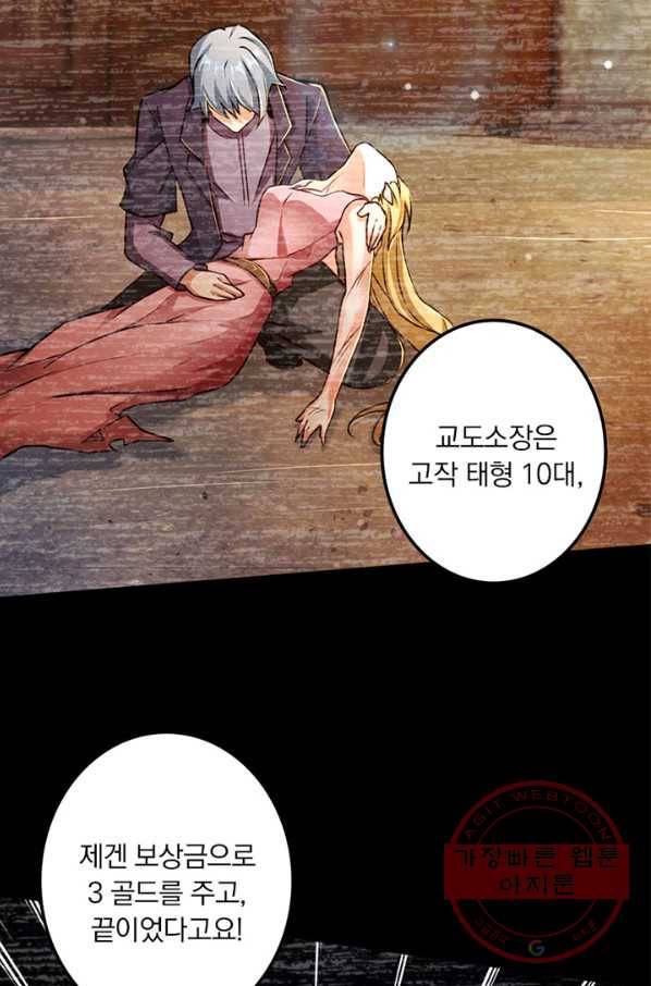 마녀를 지켜라 141화 11