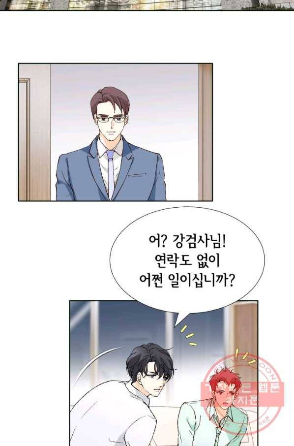 이 봄을 갖고 싶다 88화 보고 싶었어, 봄아. 4
