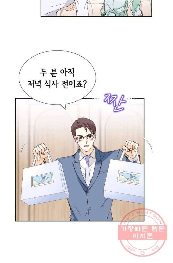 이 봄을 갖고 싶다 88화 보고 싶었어, 봄아. 5