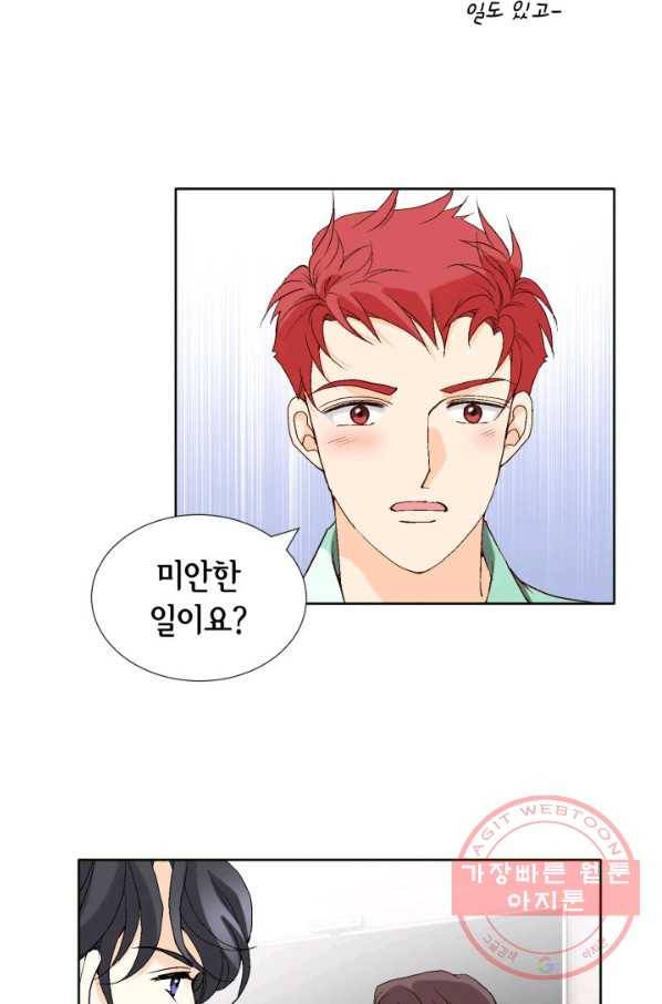 이 봄을 갖고 싶다 88화 보고 싶었어, 봄아. 10