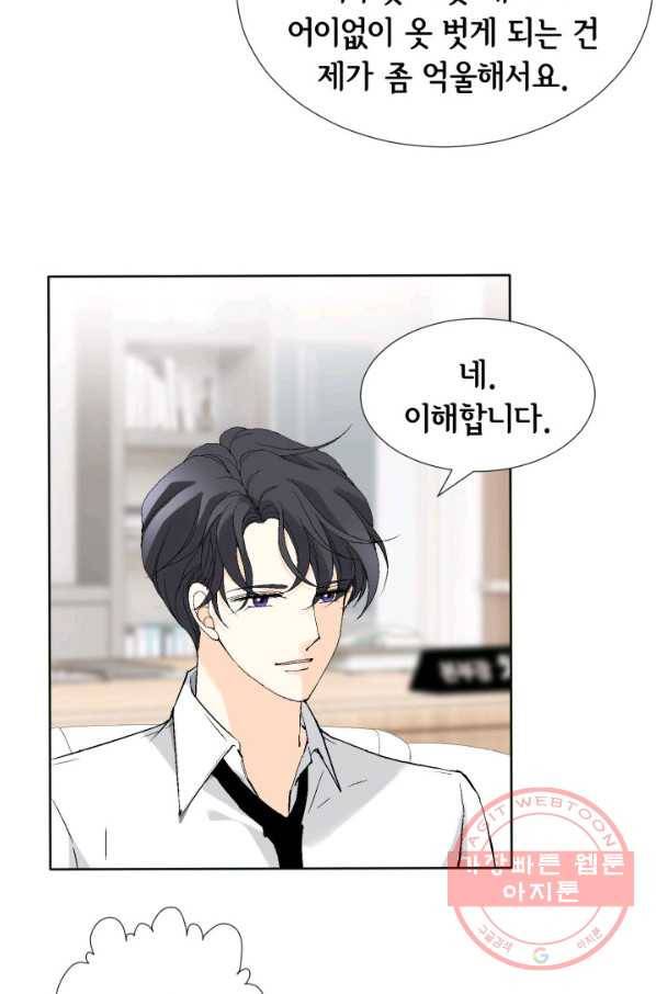 이 봄을 갖고 싶다 88화 보고 싶었어, 봄아. 15