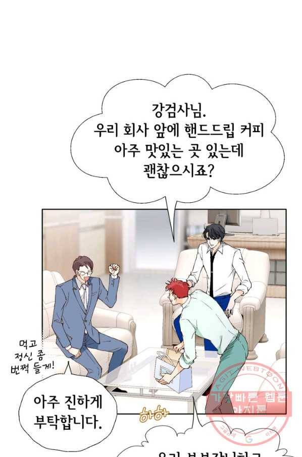 이 봄을 갖고 싶다 88화 보고 싶었어, 봄아. 18