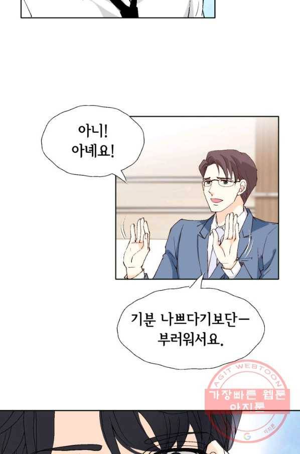 이 봄을 갖고 싶다 88화 보고 싶었어, 봄아. 21