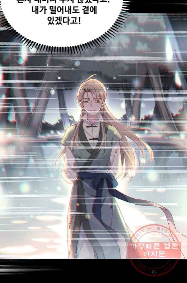 황후마마가 이상해 62화 5