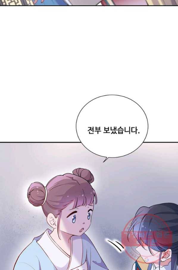 황후마마가 이상해 62화 16