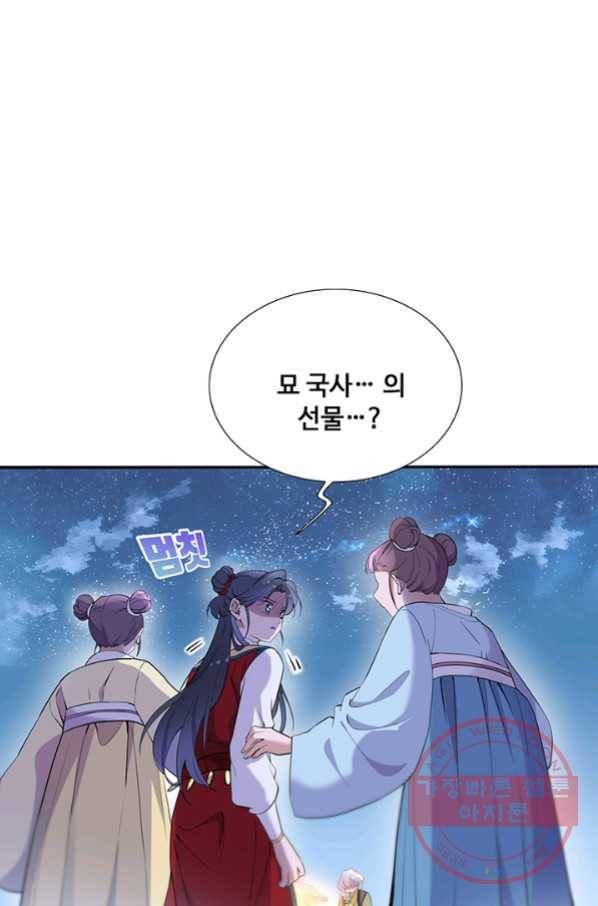 황후마마가 이상해 62화 18
