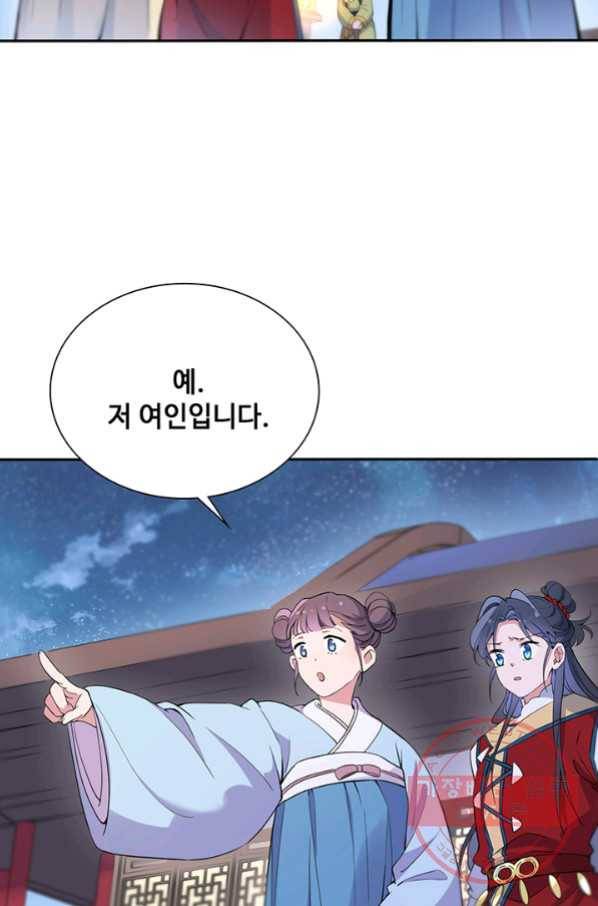 황후마마가 이상해 62화 19