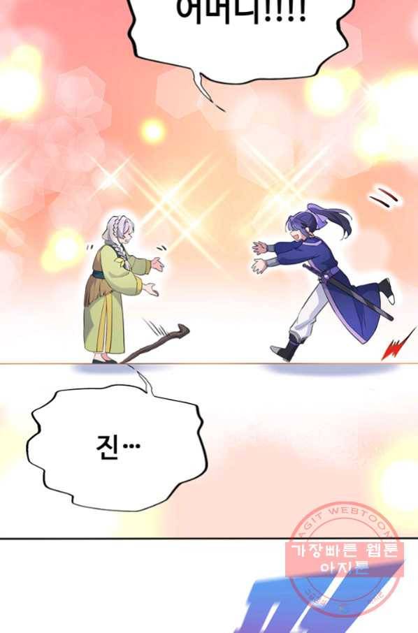 황후마마가 이상해 62화 27
